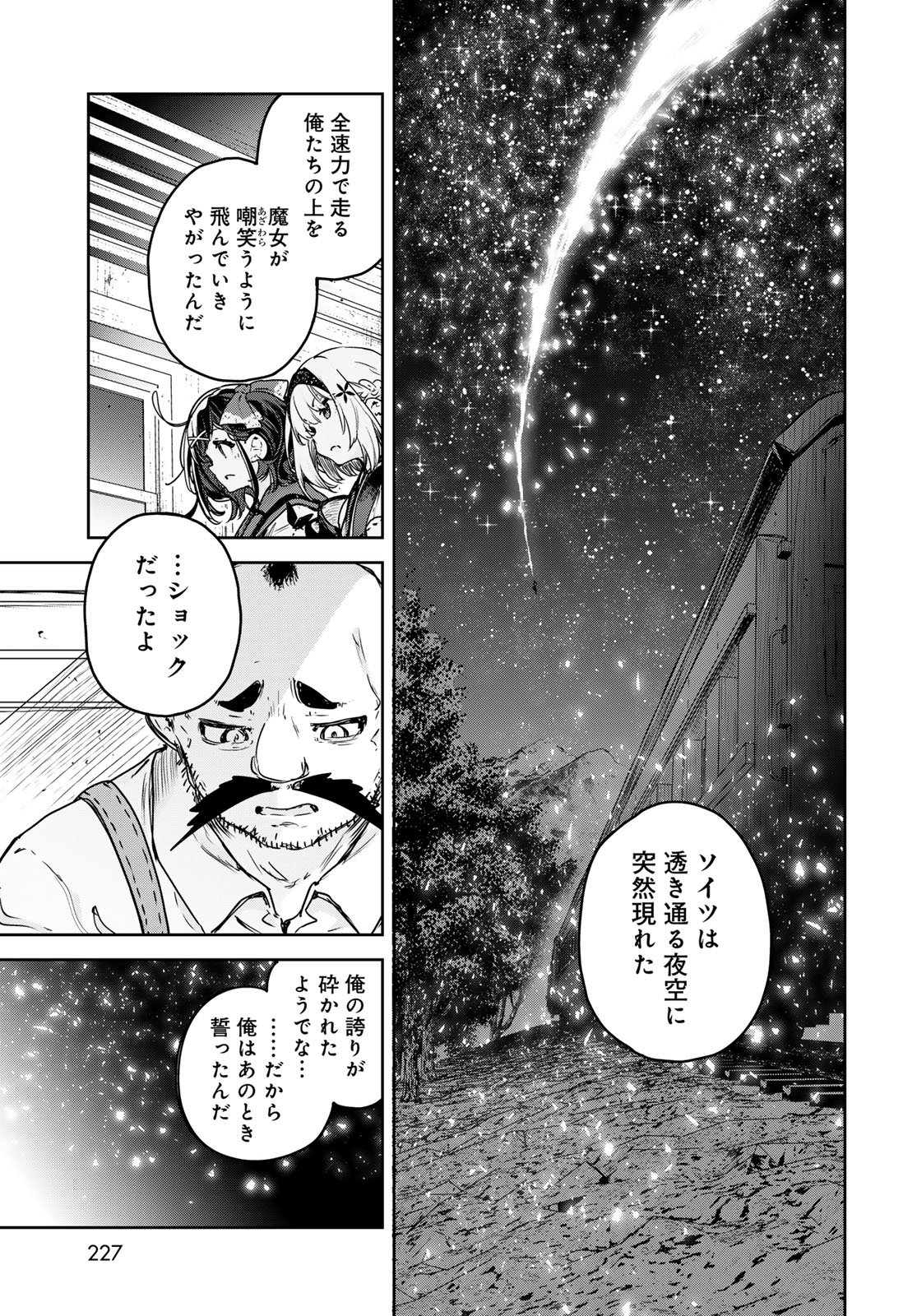 Read MAJO NO HANAYA-SAN Chapter 22 [High Quality / Full] - Page 21 - nicomanga.com