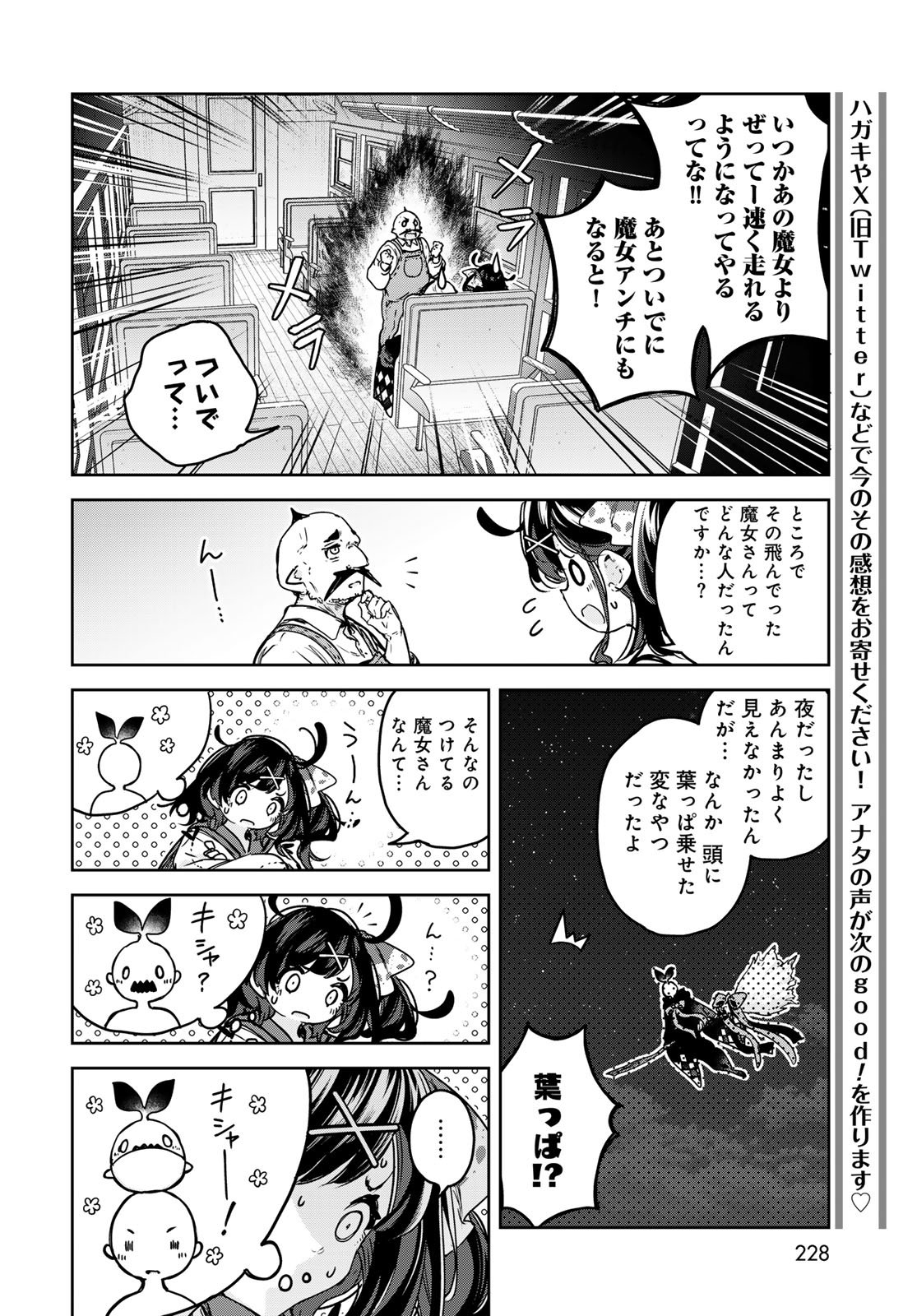 Read MAJO NO HANAYA-SAN Chapter 22 [High Quality / Full] - Page 22 - nicomanga.com
