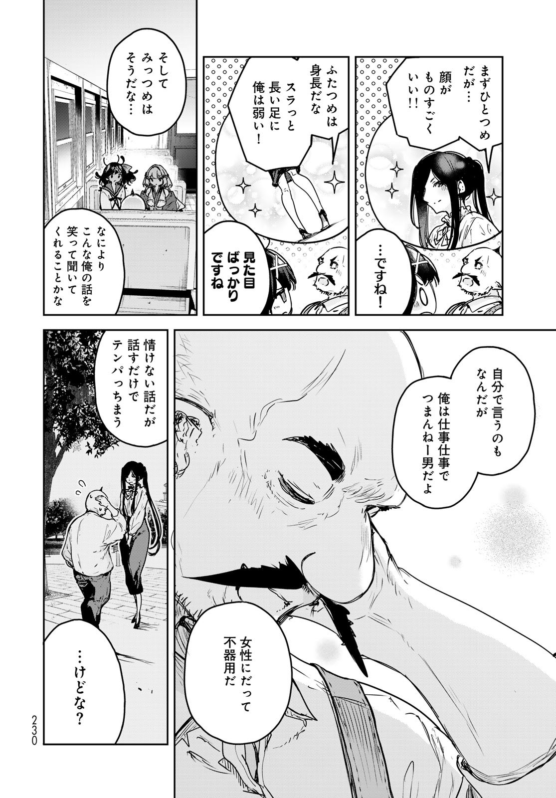 Read MAJO NO HANAYA-SAN Chapter 22 [High Quality / Full] - Page 24 - nicomanga.com