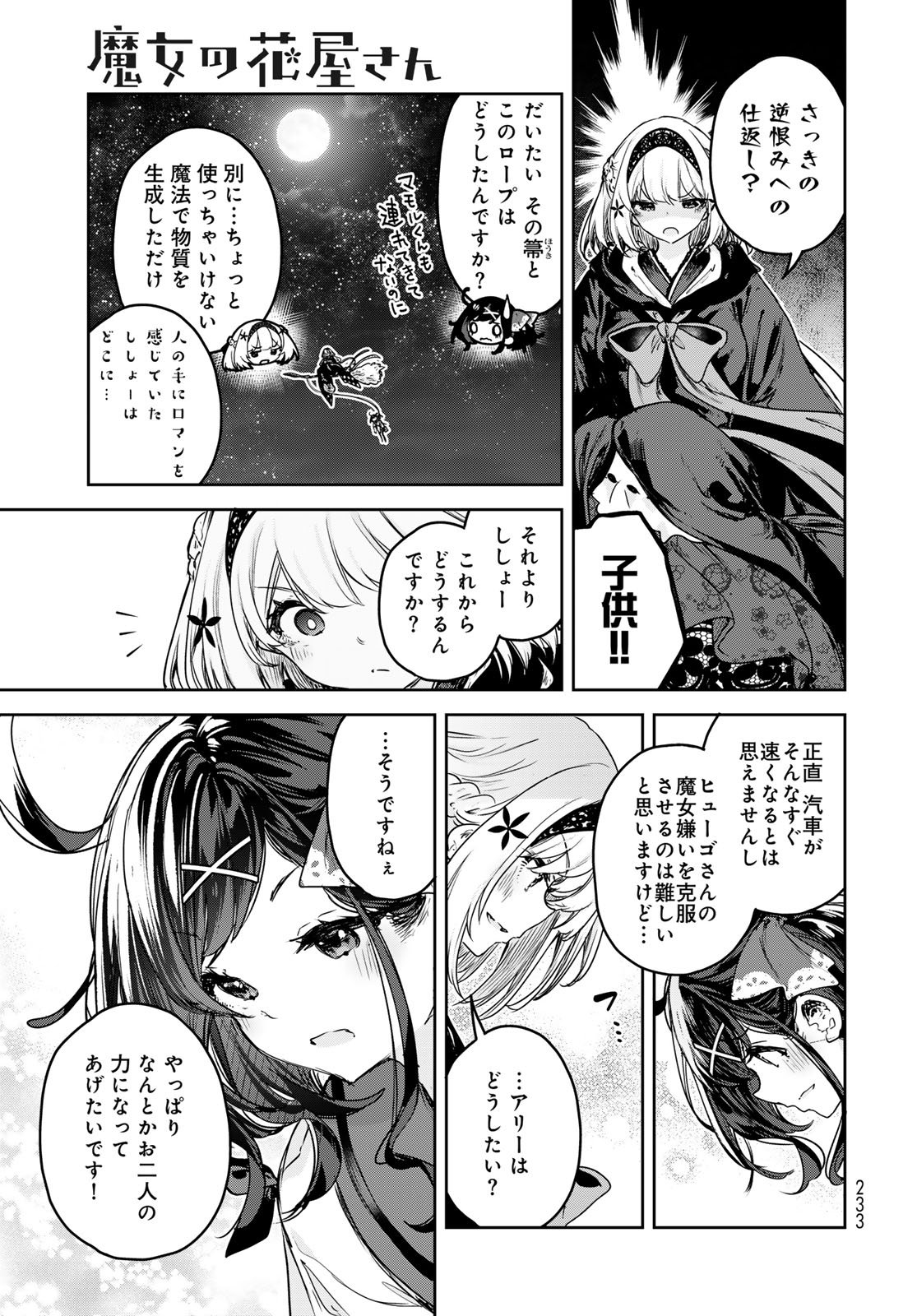 Read MAJO NO HANAYA-SAN Chapter 22 [High Quality / Full] - Page 27 - nicomanga.com