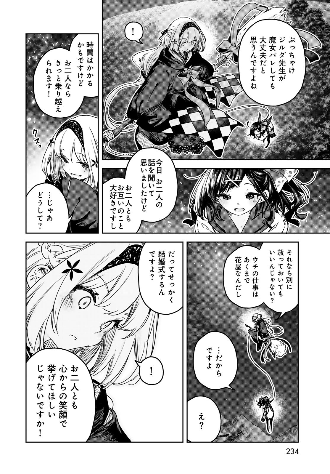 Read MAJO NO HANAYA-SAN Chapter 22 [High Quality / Full] - Page 28 - nicomanga.com