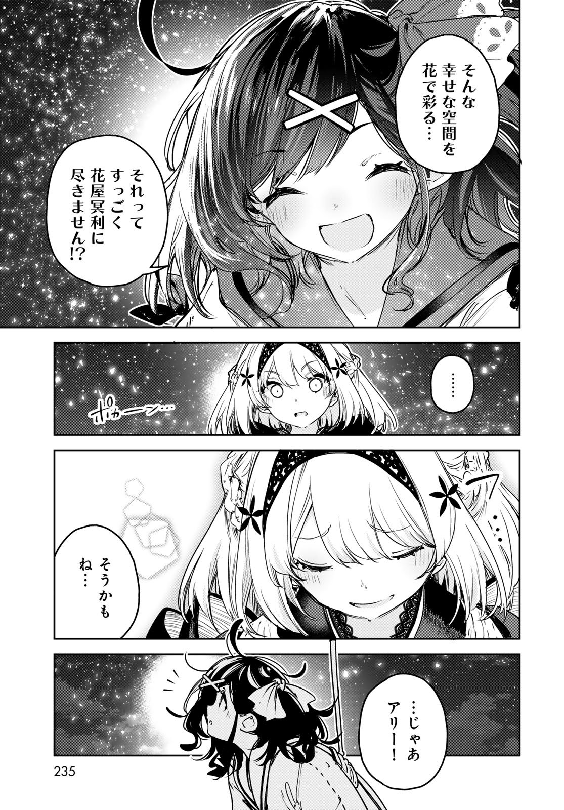 Read MAJO NO HANAYA-SAN Chapter 22 [High Quality / Full] - Page 29 - nicomanga.com
