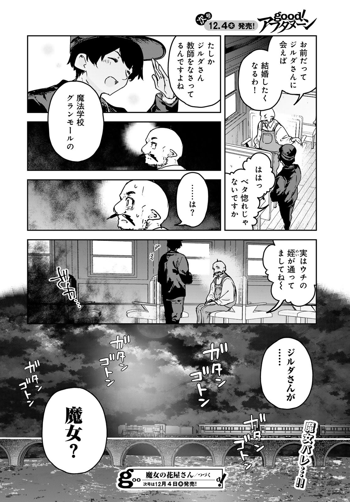 Read MAJO NO HANAYA-SAN Chapter 22 [High Quality / Full] - Page 32 - nicomanga.com