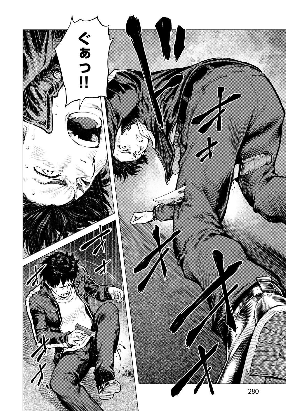 KONYA MO SERIAL KILLER TO MACHIAWASE Chapter 16 - Page 8