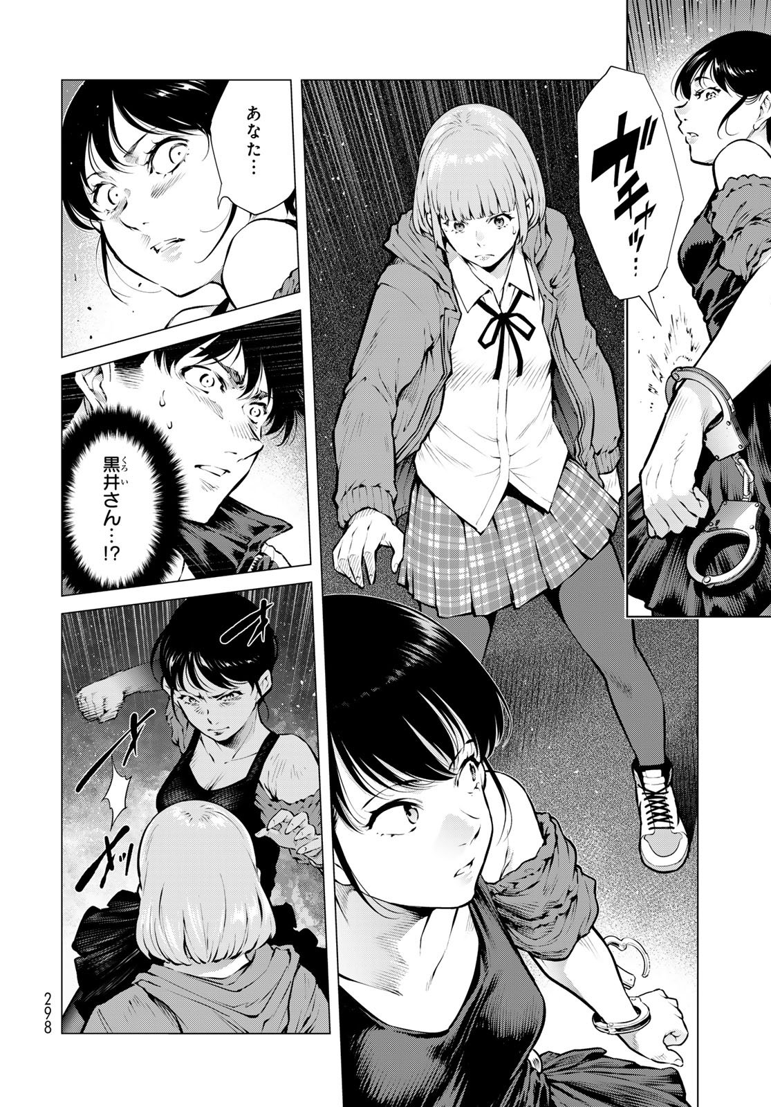 KONYA MO SERIAL KILLER TO MACHIAWASE Chapter 16 - Page 26