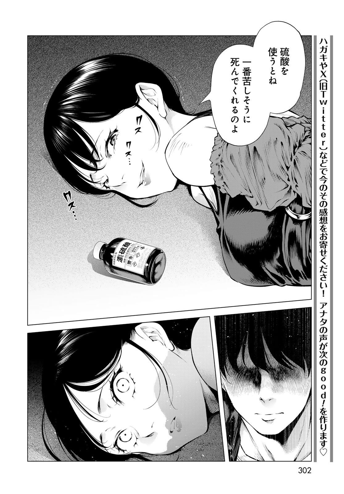 KONYA MO SERIAL KILLER TO MACHIAWASE Chapter 16 - Page 30