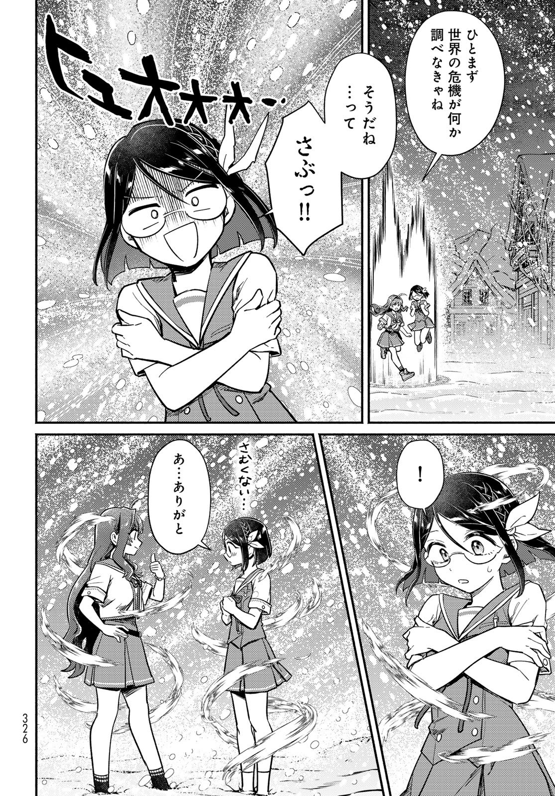 Houkago Isekai Futari Tabi: Iranai Yuusha Hikitorimasu Chapter 8 page 10 - nihonkuni.com