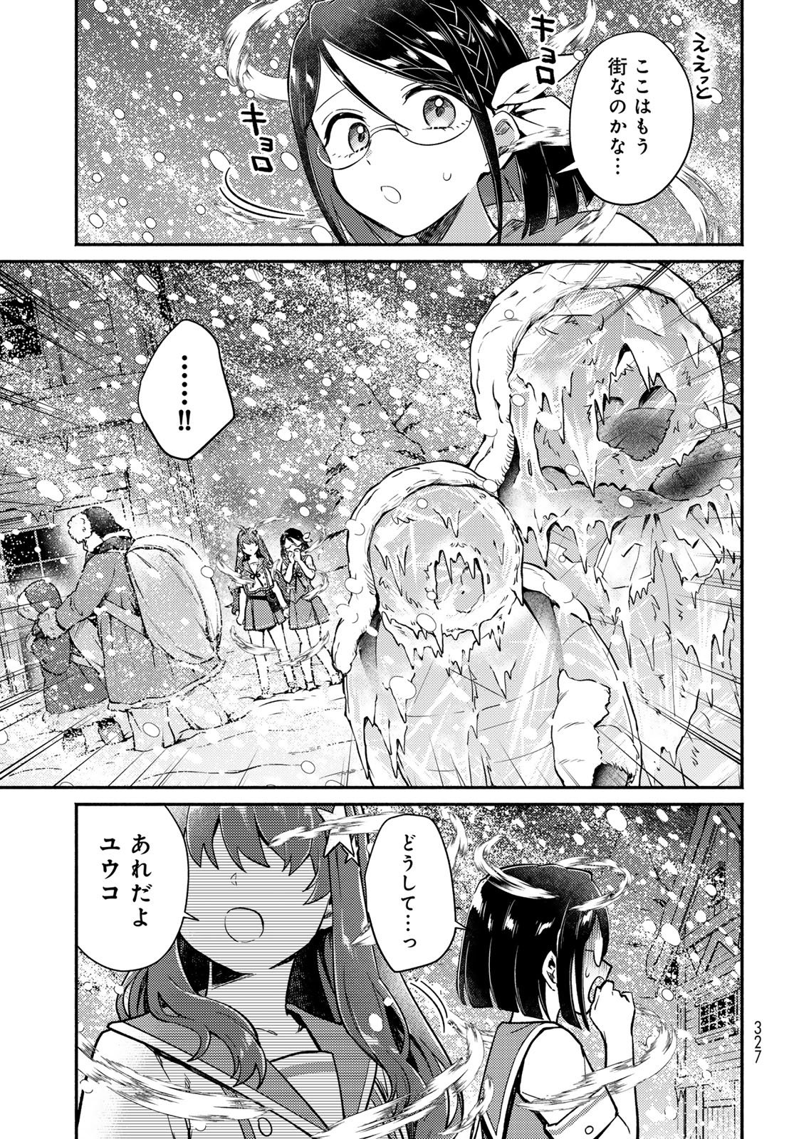 Houkago Isekai Futari Tabi: Iranai Yuusha Hikitorimasu Chapter 8 page 11 - nihonkuni.com