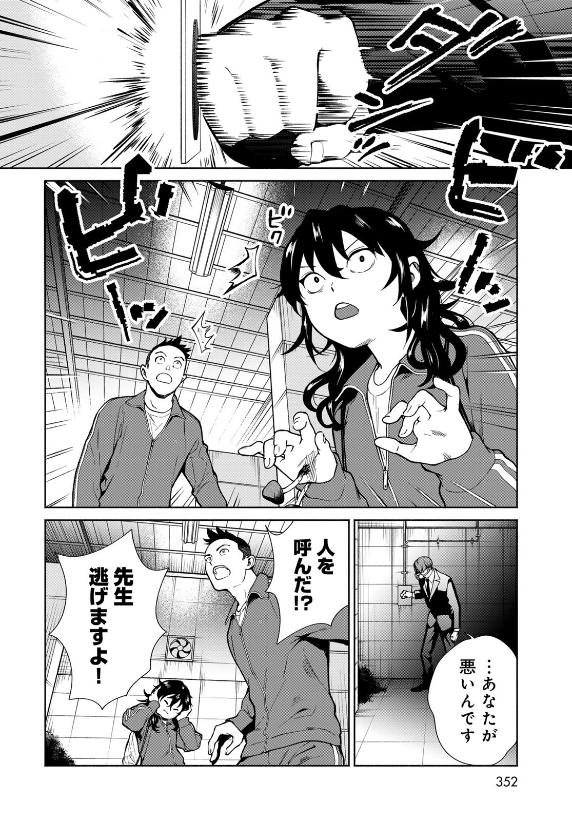 AMEKU TAKA HISASHI NO SUIRI KARTE SUFU IA NO SHI TENSHI Chapter 13 - Page 10