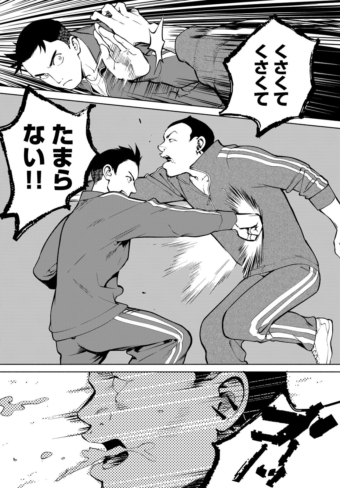 AMEKU TAKA HISASHI NO SUIRI KARTE SUFU IA NO SHI TENSHI Chapter 13 - Page 14