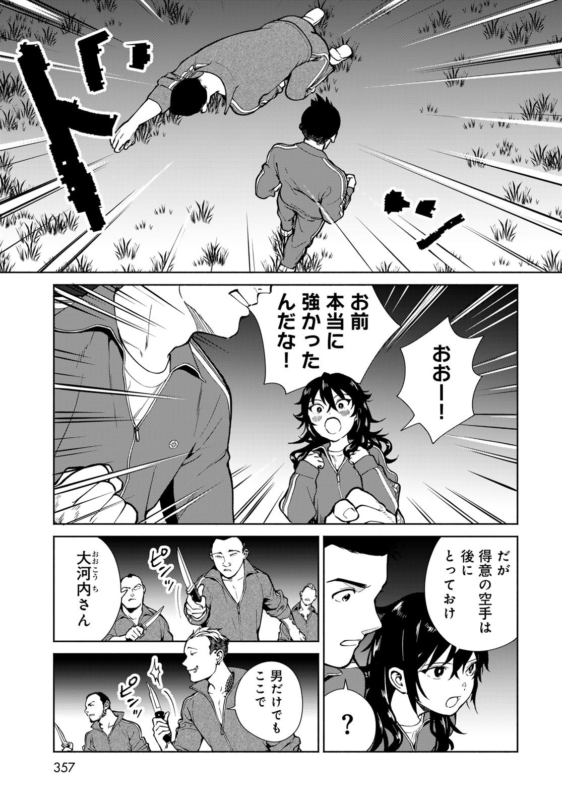 AMEKU TAKA HISASHI NO SUIRI KARTE SUFU IA NO SHI TENSHI Chapter 13 - Page 15
