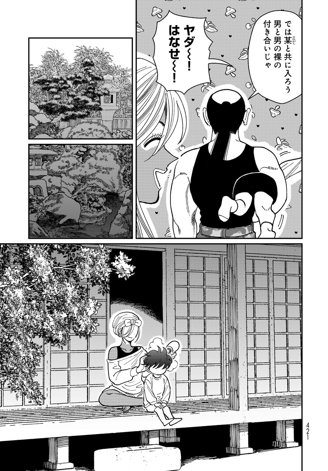 TIMADO - TIME SLIPPER OMOTENASHI MADOGUCHI Chapter 14 - Page 11