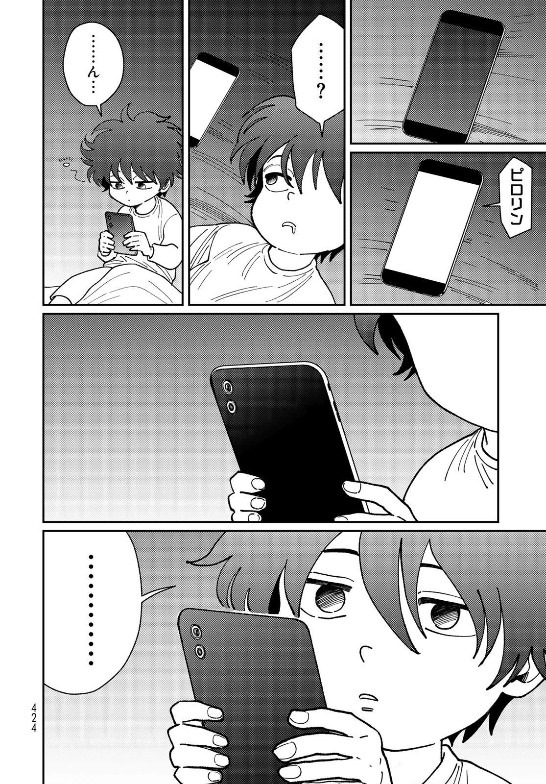 TIMADO - TIME SLIPPER OMOTENASHI MADOGUCHI Chapter 14 - Page 14