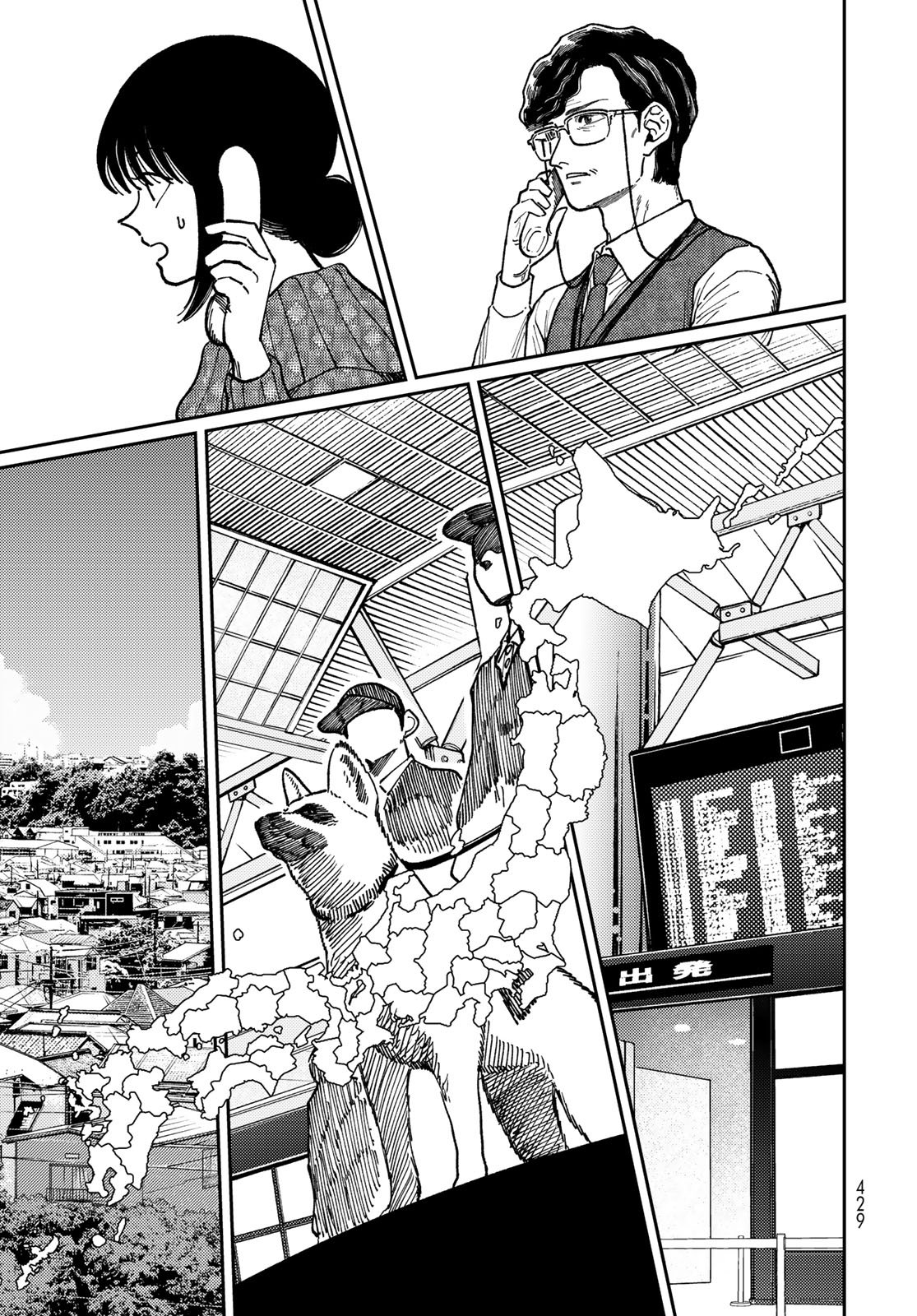 TIMADO - TIME SLIPPER OMOTENASHI MADOGUCHI Chapter 14 - Page 19