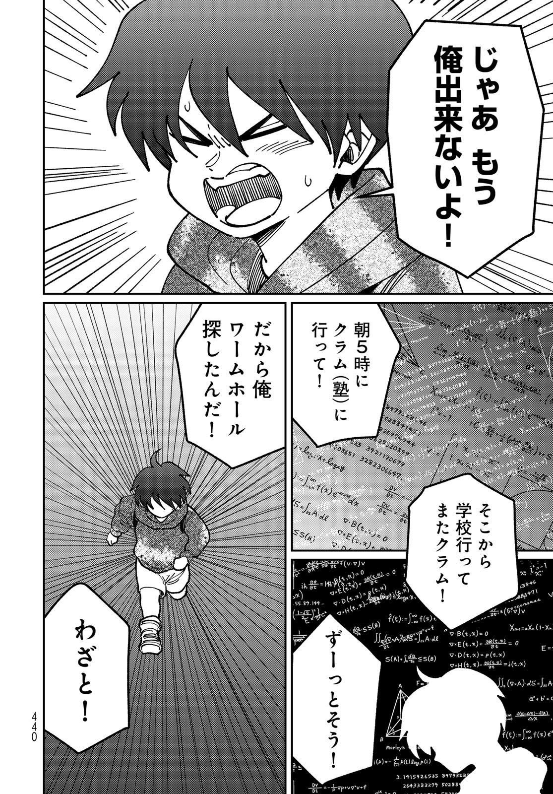 TIMADO - TIME SLIPPER OMOTENASHI MADOGUCHI Chapter 14 - Page 30