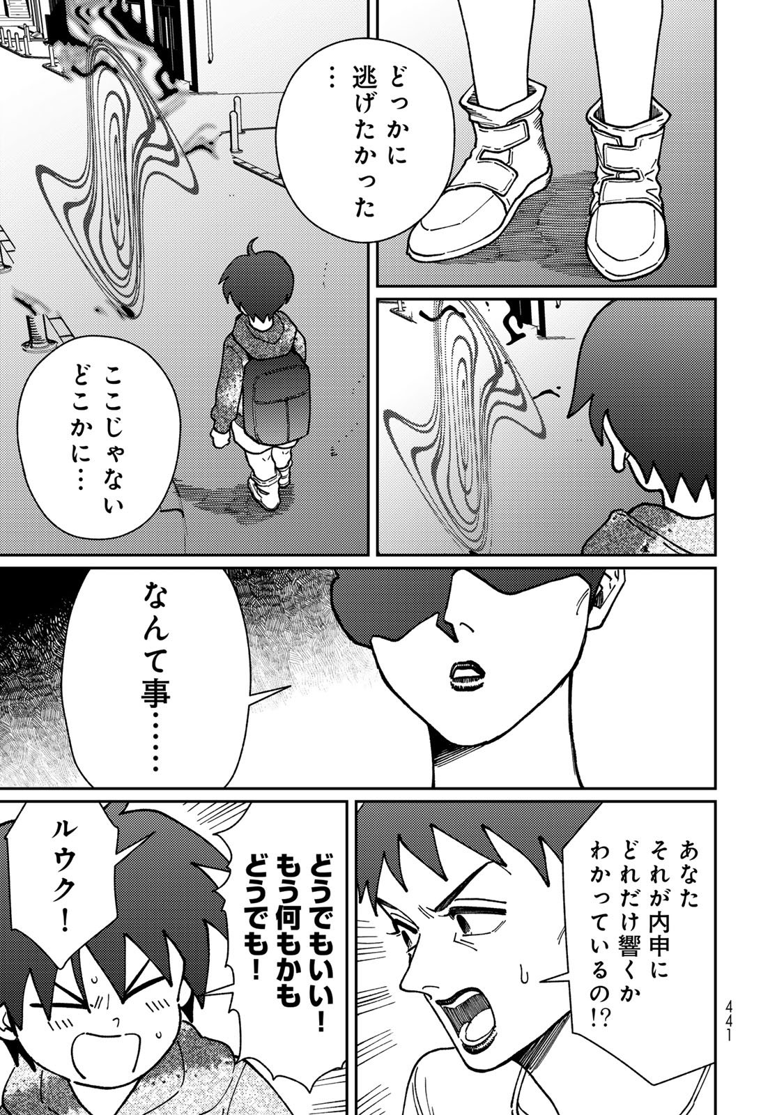 TIMADO - TIME SLIPPER OMOTENASHI MADOGUCHI Chapter 14 - Page 31