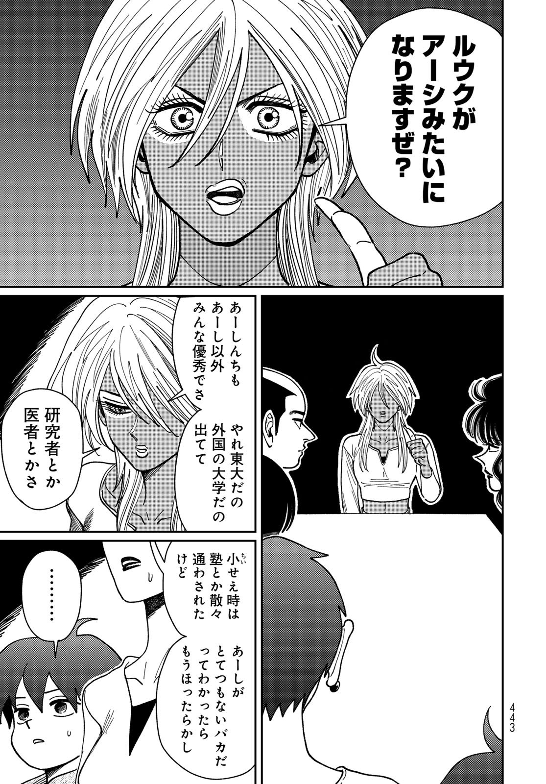 TIMADO - TIME SLIPPER OMOTENASHI MADOGUCHI Chapter 14 - Page 33