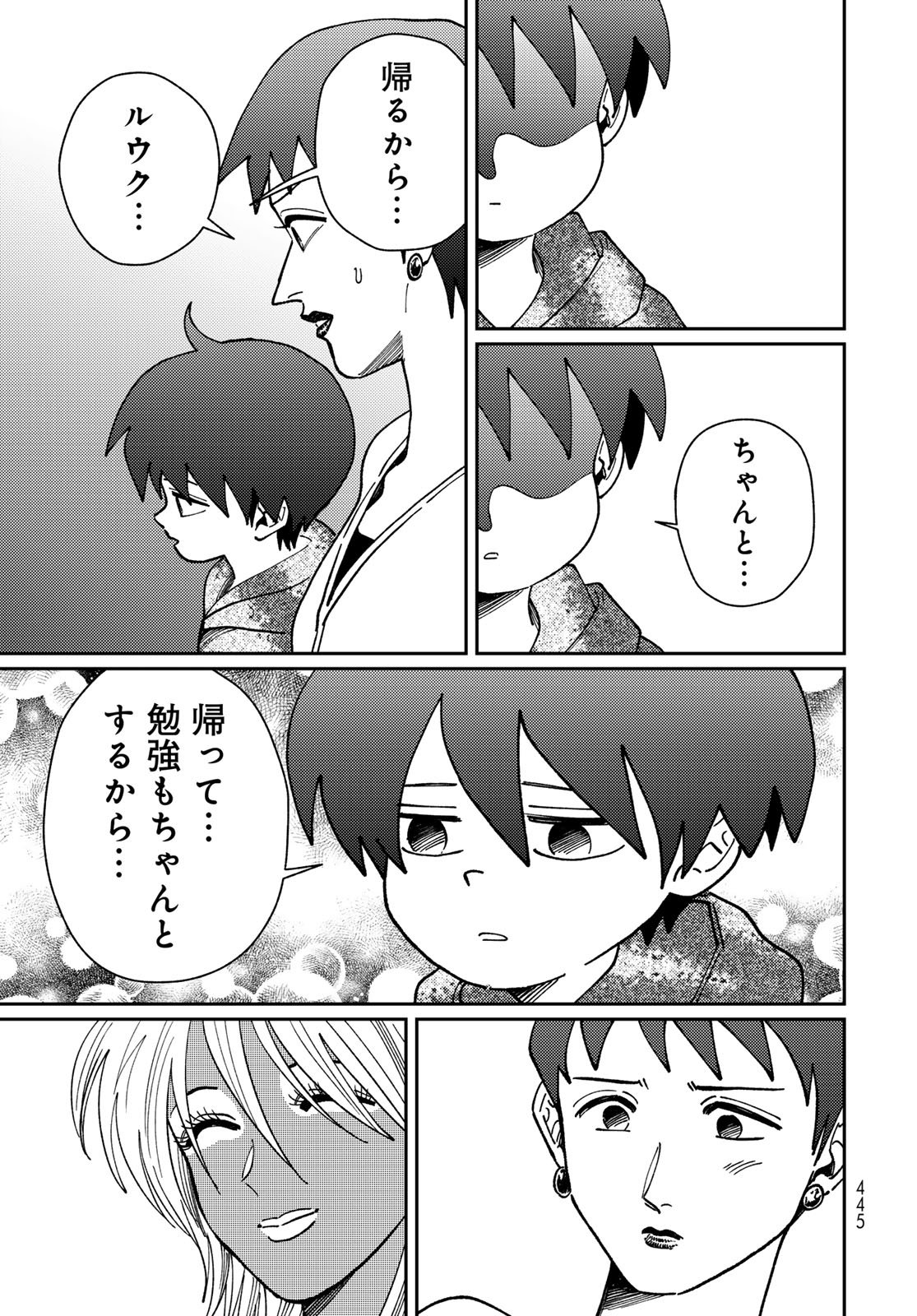 TIMADO - TIME SLIPPER OMOTENASHI MADOGUCHI Chapter 14 - Page 35
