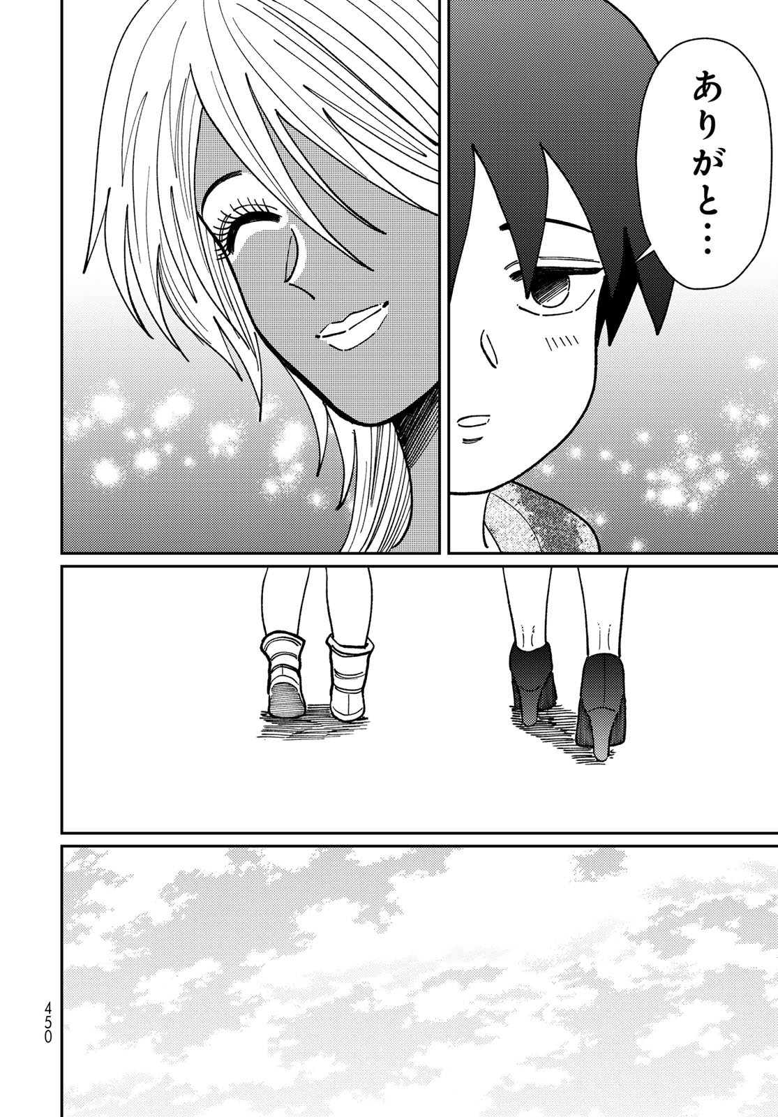 TIMADO - TIME SLIPPER OMOTENASHI MADOGUCHI Chapter 14 - Page 40