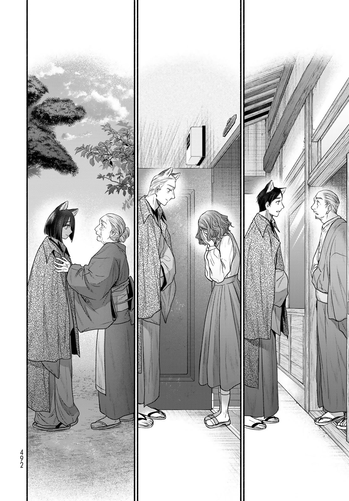 AYASHIKIMI Chapter 14 - Page 8