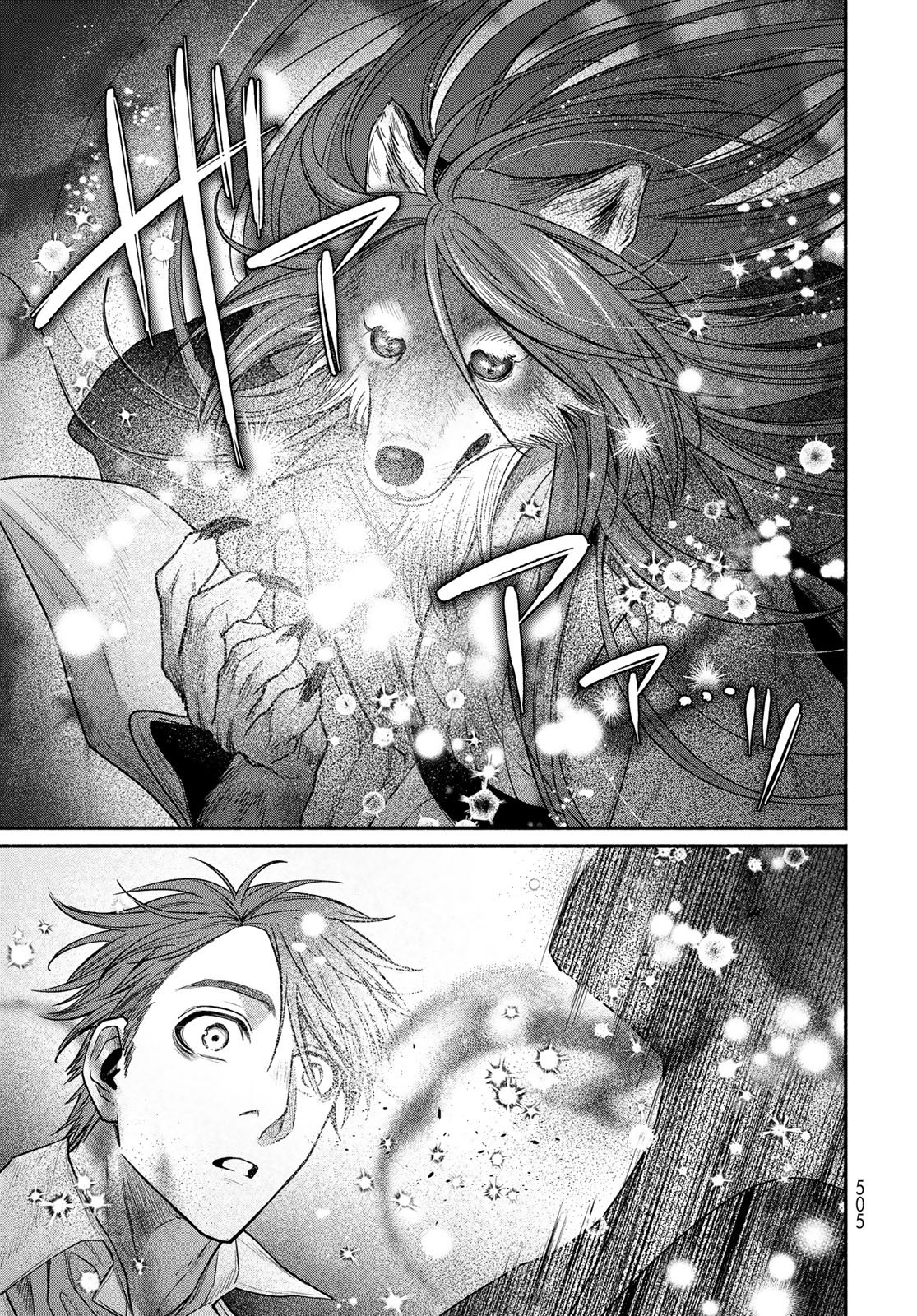 AYASHIKIMI Chapter 14 - Page 21
