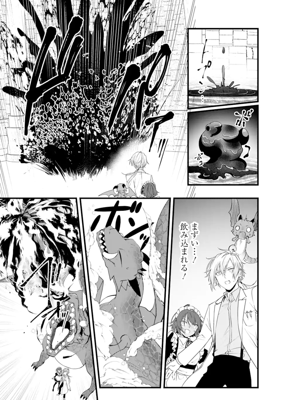 Read HISENTOU SHOKU NO MADOUGU KENKYUUIN, JITSU WA KIKAKUGAI NO S RANK MADOUSHI - KINMU JIKANGAI NI MUKYUU DE SEIKA WO AGETE KITA NO NI MUNOU TO IWARETE KUBI NI NARIMASHITA Chapter 11.2 [High Quality / Full] - Page 1 - nicomanga.net