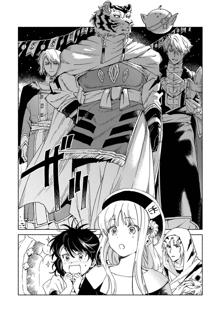Read DAIJUKO TO UNICONIS NO OTOME Chapter 23.2 [High Quality / Full] - Page 1 - nicomanga.net