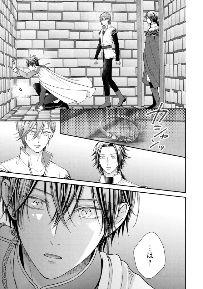 NIDOME NO ISEKAI, SHOUNEN DATTA KARE WA TOSHIUE KISHI NI NARI DEKIAI SHITEKURU Chap 32.2 - Pic 1
