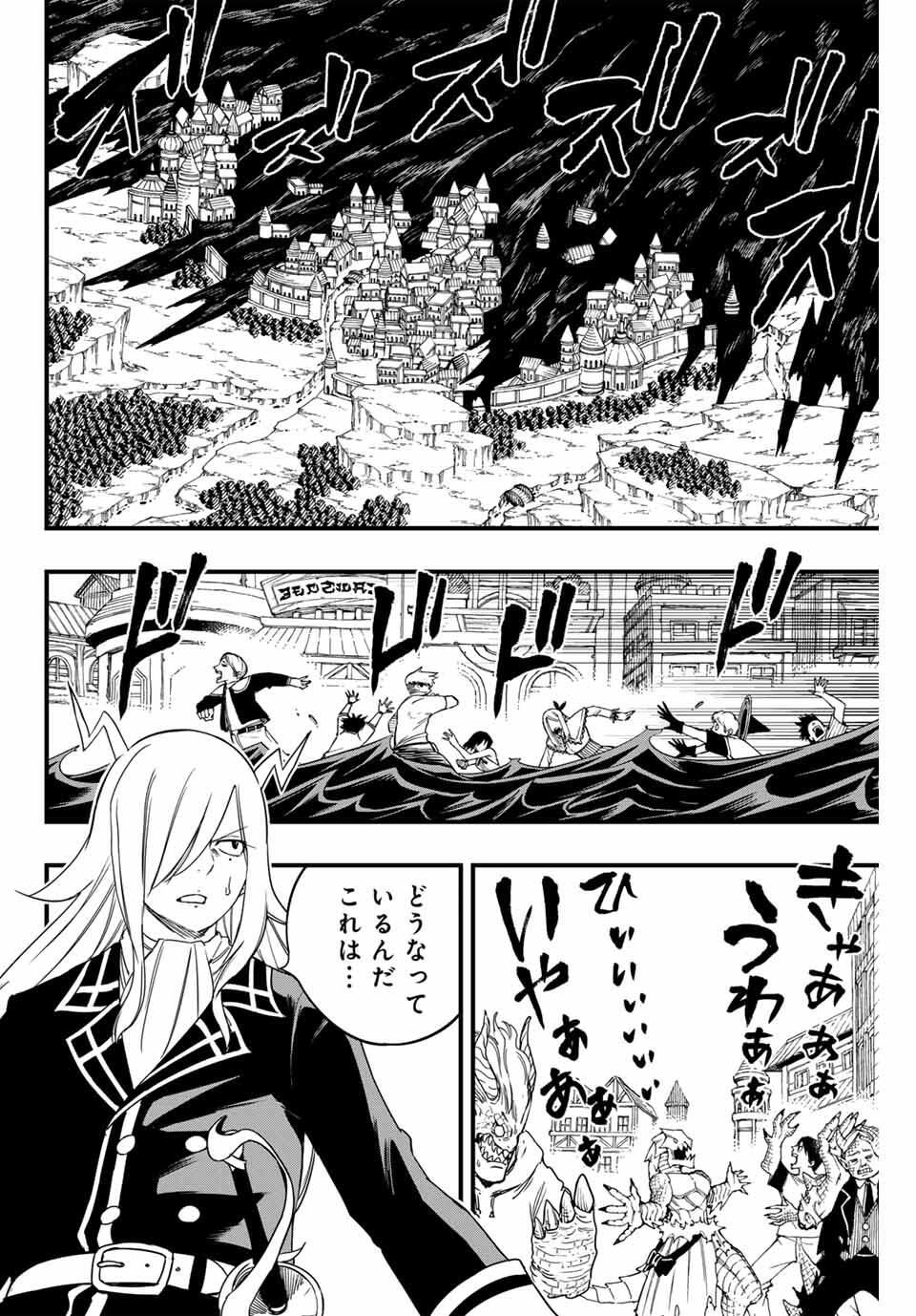 FAIRY TAIL: 100 YEARS QUEST - RAW Chapter 197 page 2 - nihonkuni.com