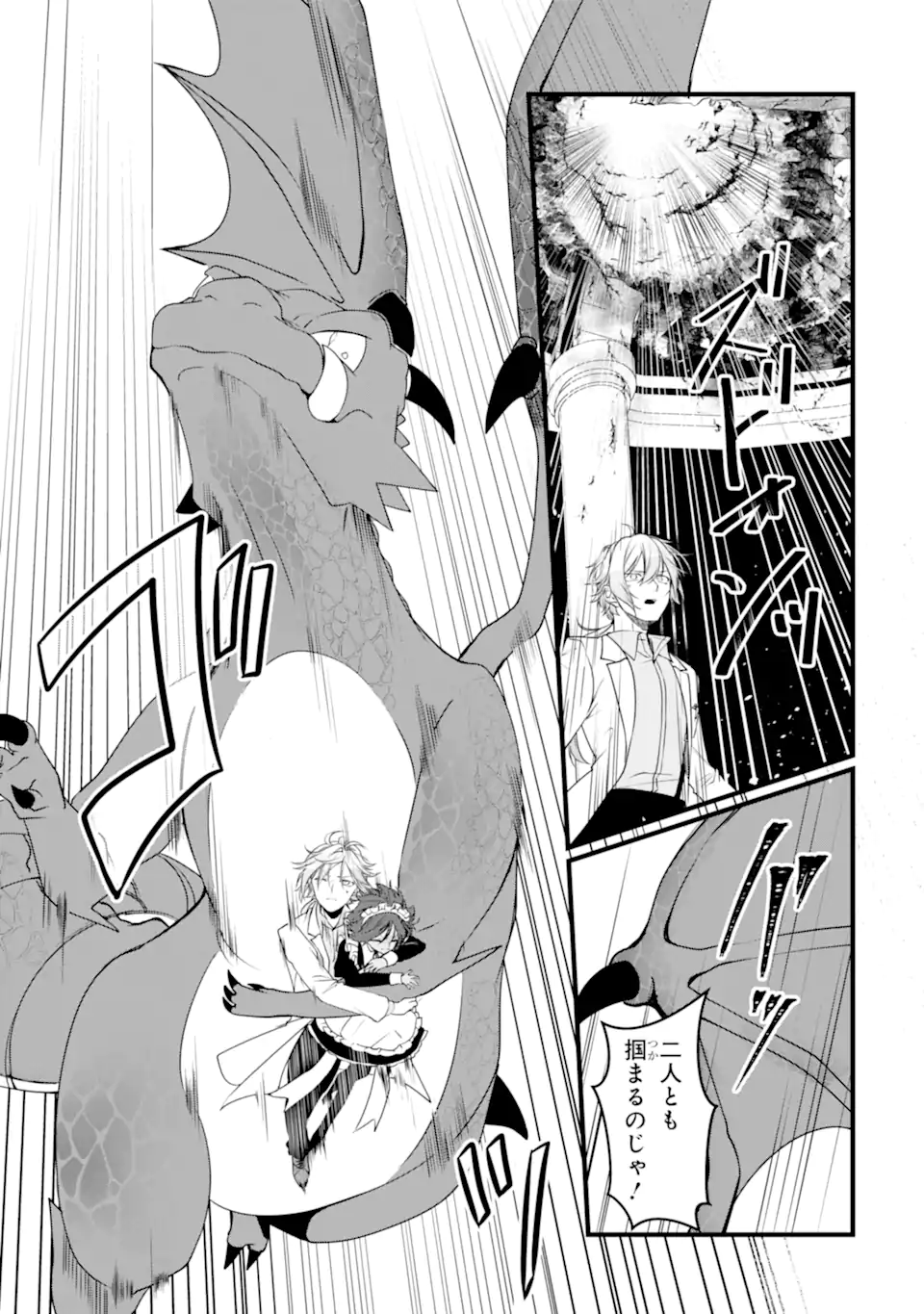Read HISENTOU SHOKU NO MADOUGU KENKYUUIN, JITSU WA KIKAKUGAI NO S RANK MADOUSHI - KINMU JIKANGAI NI MUKYUU DE SEIKA WO AGETE KITA NO NI MUNOU TO IWARETE KUBI NI NARIMASHITA Chapter 11.2 [High Quality / Full] - Page 2 - nicomanga.net