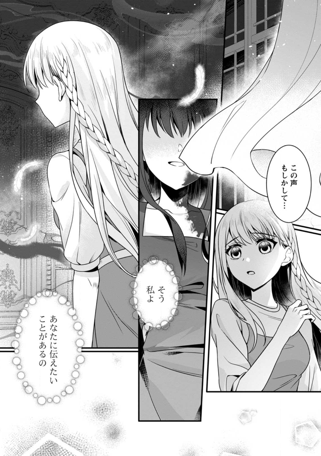 KONYAKUSHA GA ASHITA, KEKKON SURU SOUDESU. Chapter 17.3 page 2 - nihonkuni.com