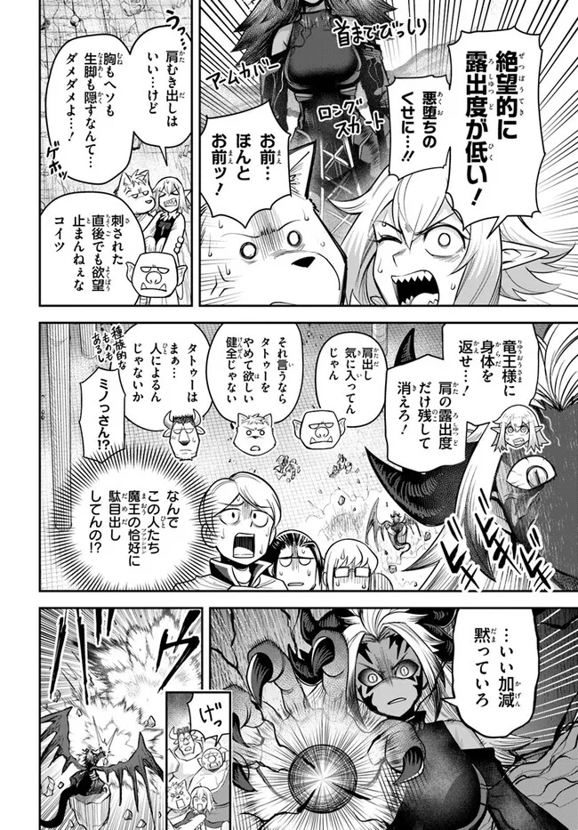 DUNGEON NO OSANANAJIMI Chapter 60.2 page 2 - nihonkuni.com