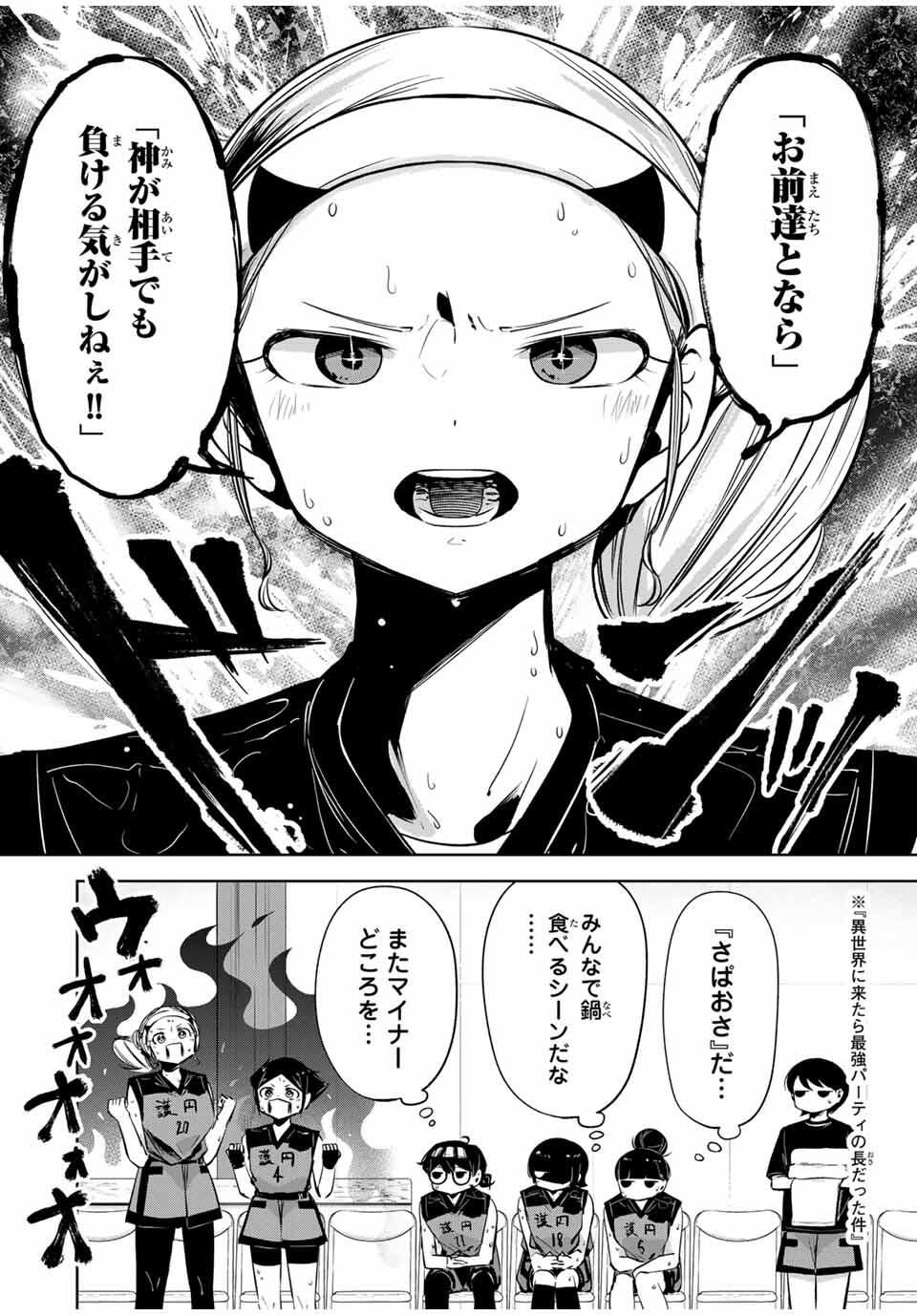 Read HANABASU: KOKEISHI HANAE NO BASUKE RON Chapter 39 [High Quality / Full] - Page 2 - nicomanga.net