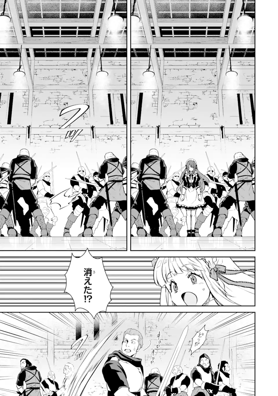 ORE WA KAGE NO EIYUU JA ARIMASEN! Chapter 3.3 page 2 - nihonkuni.com