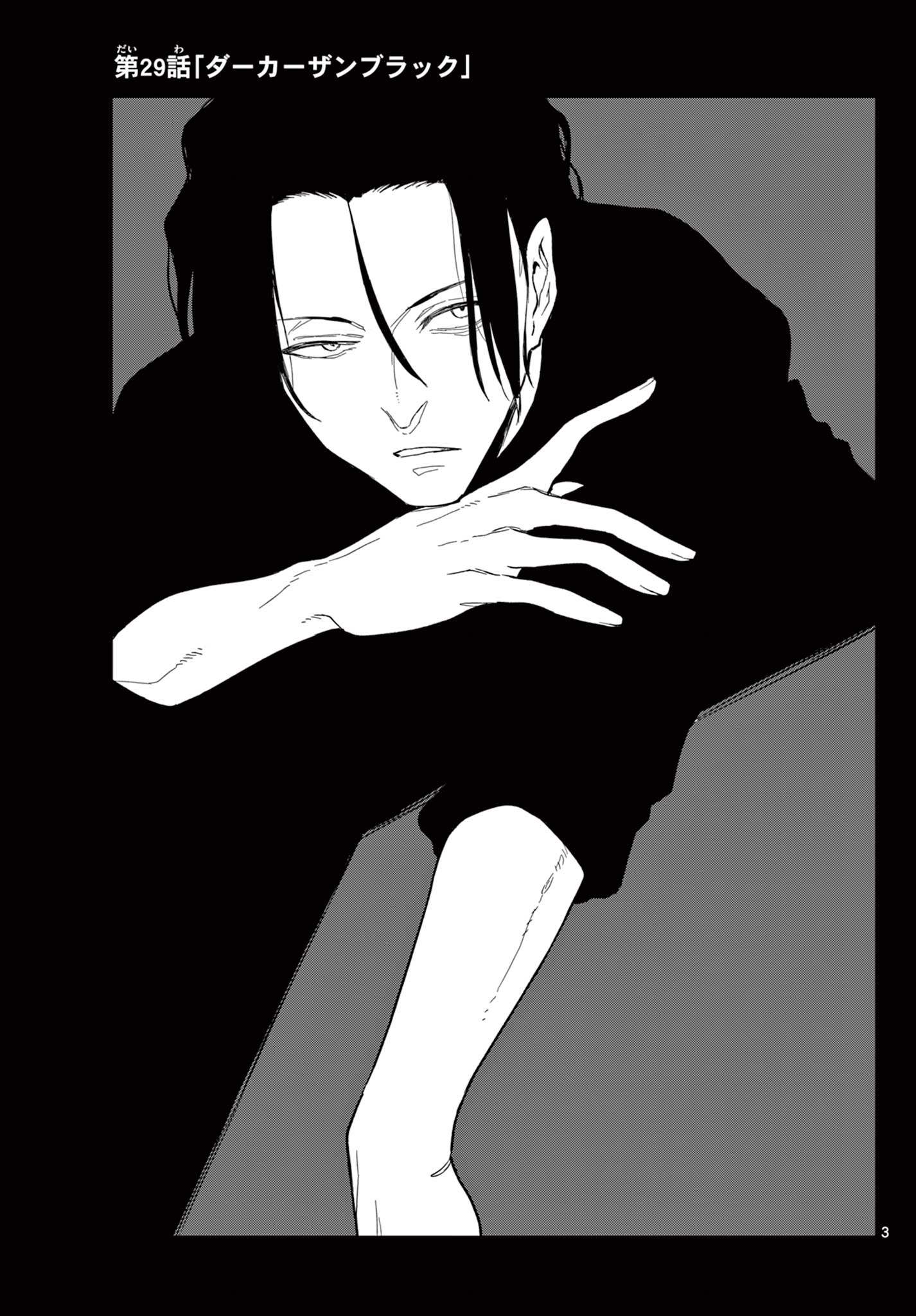 Read HEISEI WOTAKU REMEMBERS Chapter 29 [High Quality / Full] - Page 3 - nicomanga.net