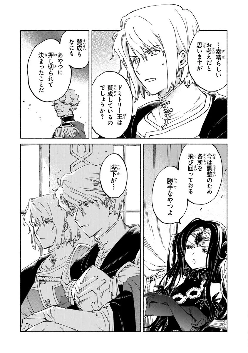 Read DAIJUKO TO UNICONIS NO OTOME Chapter 23.1 [High Quality / Full] - Page 3 - nicomanga.net