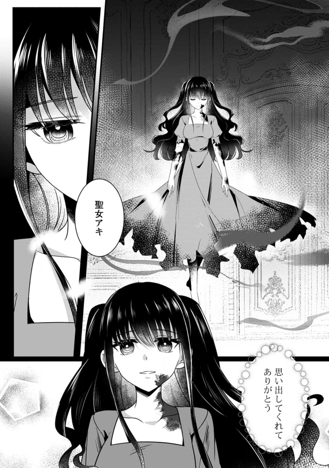 KONYAKUSHA GA ASHITA, KEKKON SURU SOUDESU. Chapter 17.3 page 3 - nihonkuni.com