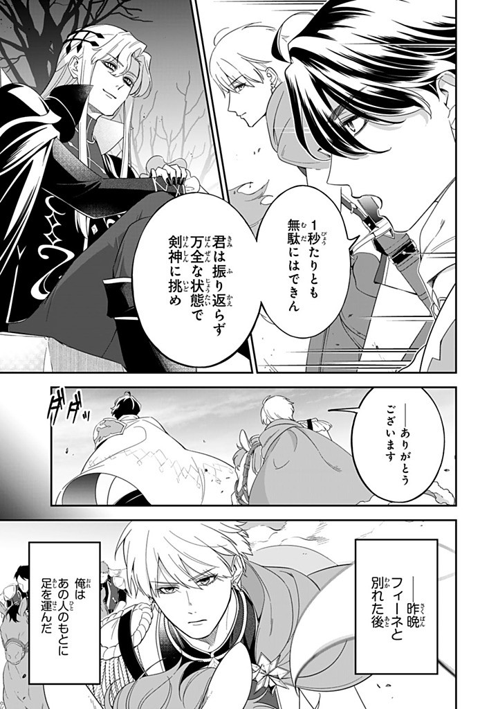 SENJOU NO SEIJO - IMOUTO NO KAWARI NI KOUSHAKU KISHI NI TOTSUGU KOTO NI NARIMASHITA GA, IMA WA SHIAWASE DESU Chapter 30.1 - Page 3