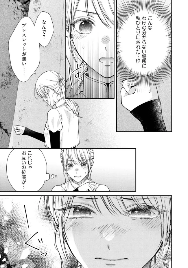 NIDOME NO ISEKAI, SHOUNEN DATTA KARE WA TOSHIUE KISHI NI NARI DEKIAI SHITEKURU Chap 32.2 - Pic 3