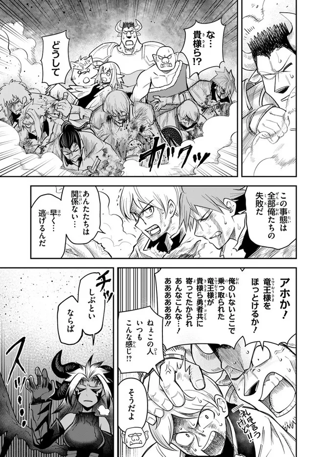 DUNGEON NO OSANANAJIMI Chapter 60.2 page 3 - nihonkuni.com