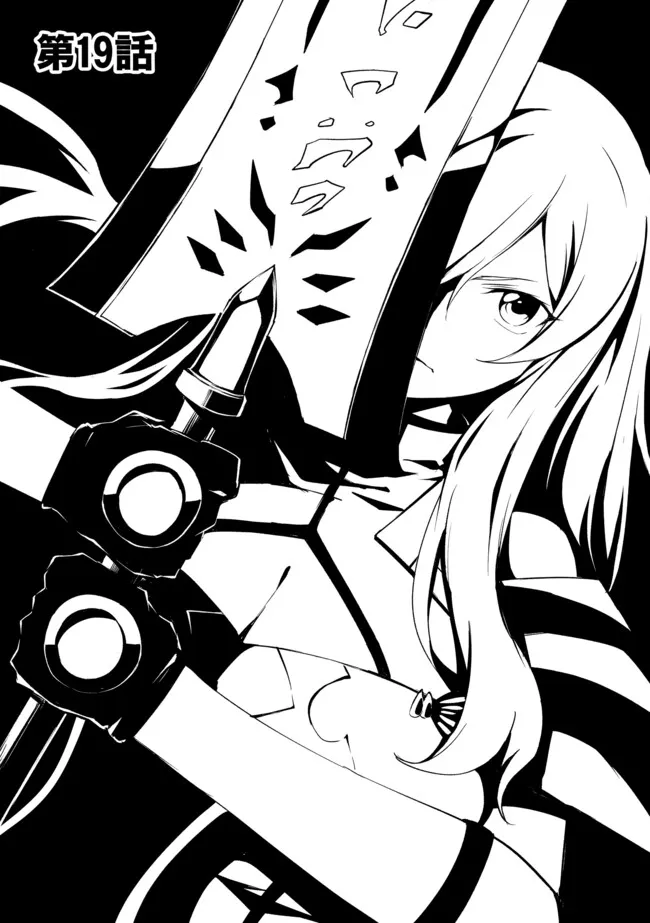 "ZAKO NI HA TANYA GA ONIAIDA WWW" TO IWARETA TANYA LEVEL 9999 NO ORE, TSUIHO SARETANODE BOKEN SHA NI TENSHOKU SURU SAIKYO BUKI DE MUSO SHINAGARA GUILD DE TANOSHIKU KURASHIMASU Chapter 19.1 - Page 2