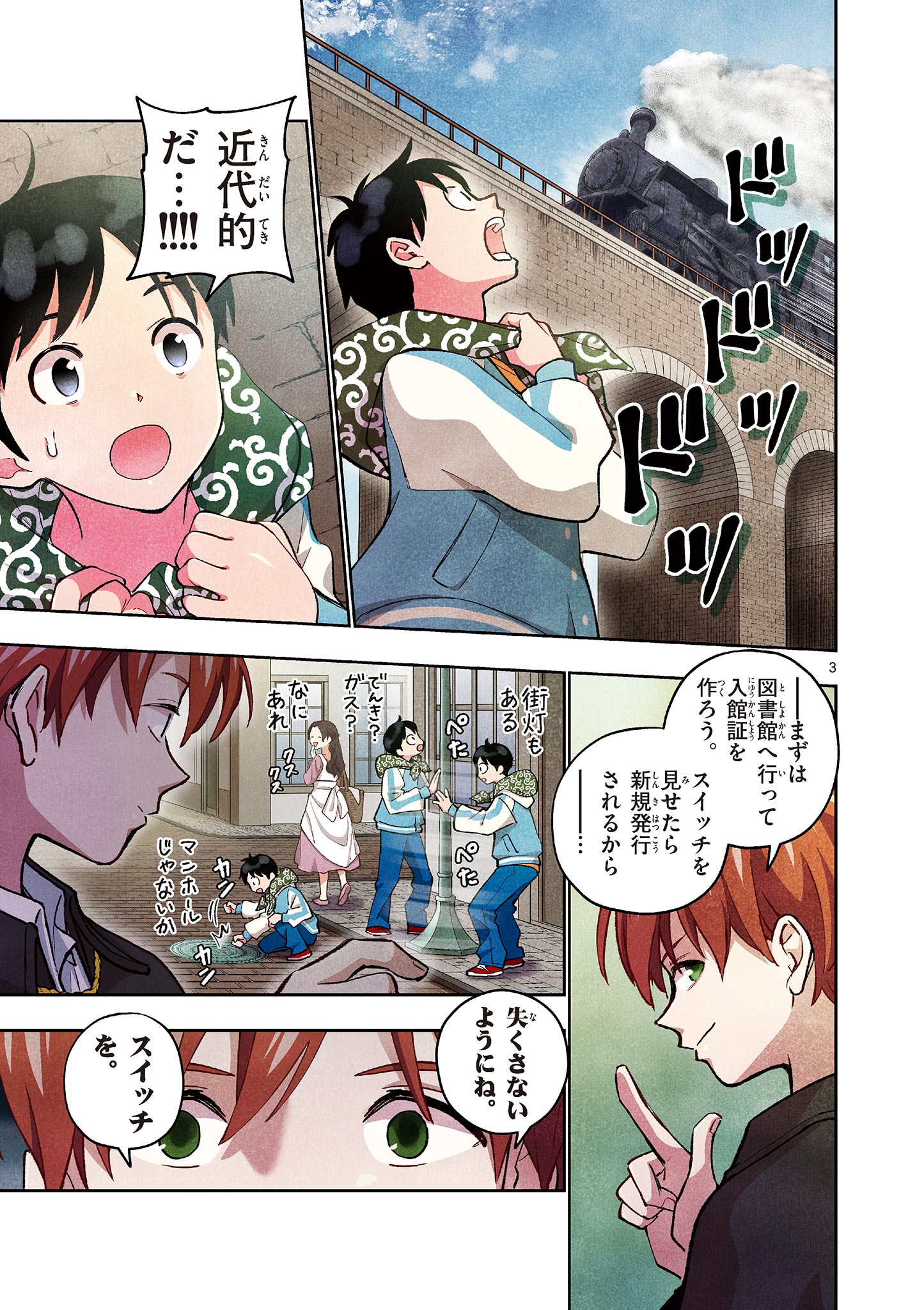 MONDAI DARAKE NO MAHŌTSUKAI Chapter 12 page 3 - nihonkuni.com