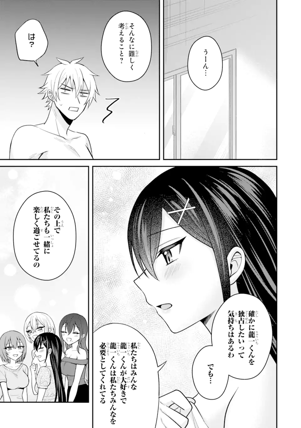 NETORARE MANGA NO KUZU OTOKO NI TENSEI SHITA HAZU GA HEROINE GA YOTTEKURU KEN Chapter 22.1 page 3 - nihonkuni.com