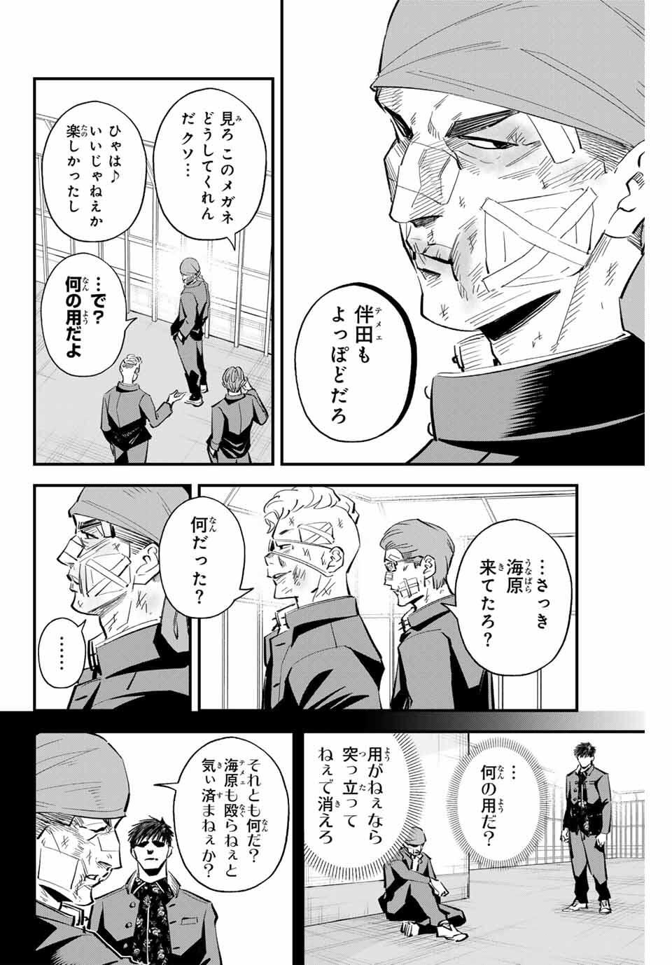 Read IRREGULARS Chapter 192 [High Quality / Full] - Page 4 - nicomanga.com