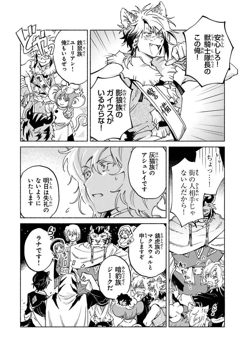 Read DAIJUKO TO UNICONIS NO OTOME Chapter 23.2 [High Quality / Full] - Page 4 - nicomanga.net