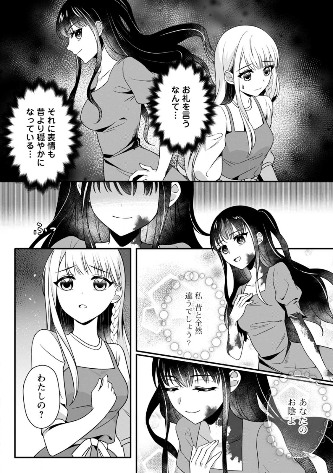 KONYAKUSHA GA ASHITA, KEKKON SURU SOUDESU. Chapter 17.3 page 4 - nihonkuni.com