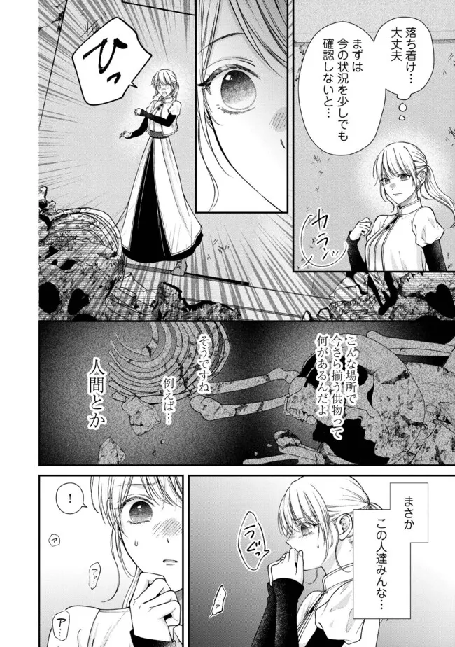 NIDOME NO ISEKAI, SHOUNEN DATTA KARE WA TOSHIUE KISHI NI NARI DEKIAI SHITEKURU Chap 32.2 - Pic 4