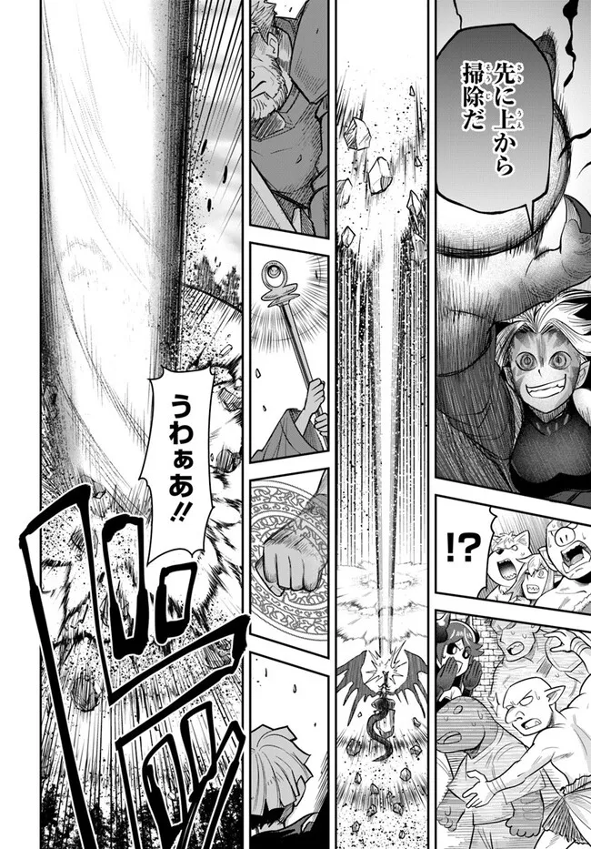 DUNGEON NO OSANANAJIMI Chapter 60.2 page 4 - nihonkuni.com