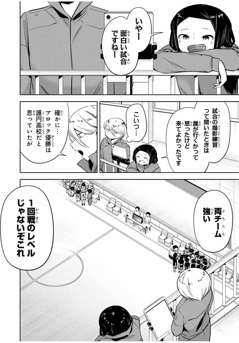 Read HANABASU: KOKEISHI HANAE NO BASUKE RON Chapter 39 [High Quality / Full] - Page 4 - nicomanga.net