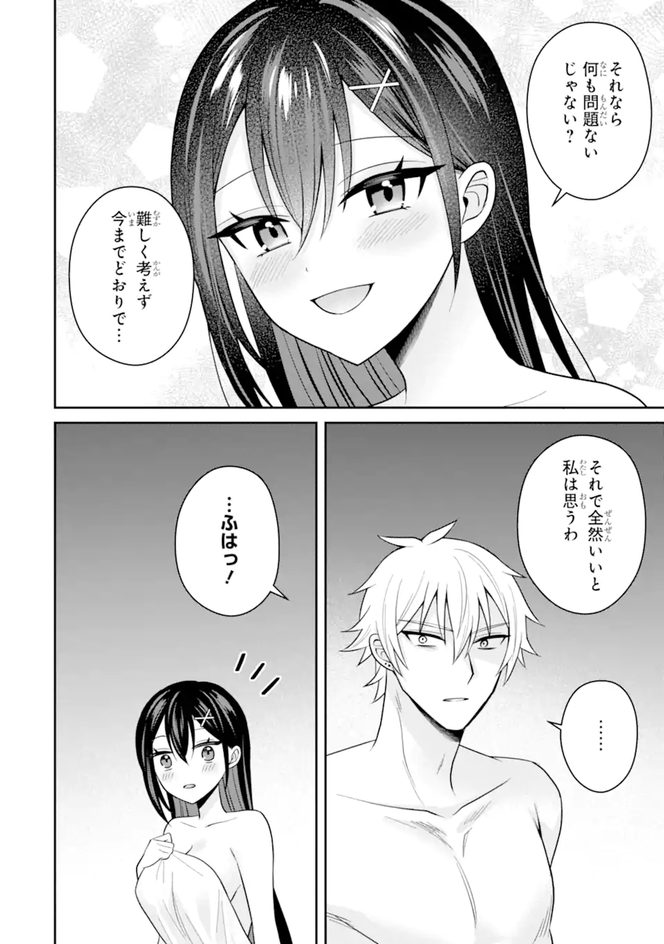 NETORARE MANGA NO KUZU OTOKO NI TENSEI SHITA HAZU GA HEROINE GA YOTTEKURU KEN Chapter 22.1 page 4 - nihonkuni.com